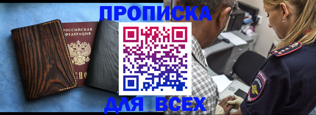 временная регистрация для всех в Арске